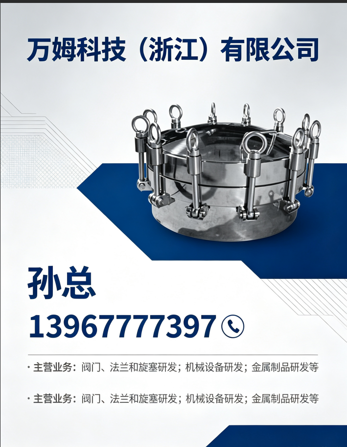 万姆科技